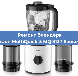 Замена щеток на блендере Braun MultiQuick 3 MQ 3137 Sauce + в Ростове-на-Дону